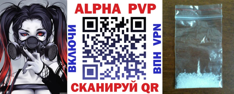 Альфа ПВП кристаллы  Касли 