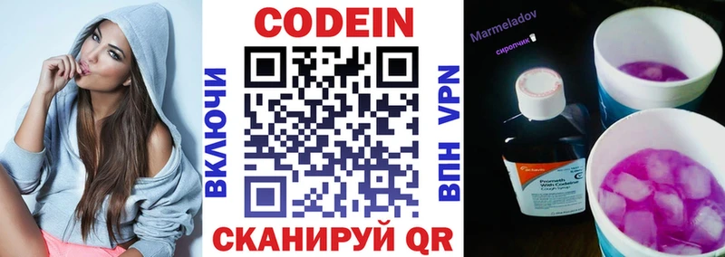 купить наркотик  Касли  мега ссылка  Кодеин Purple Drank 