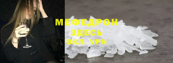 мефедрон VHQ Белоозёрский